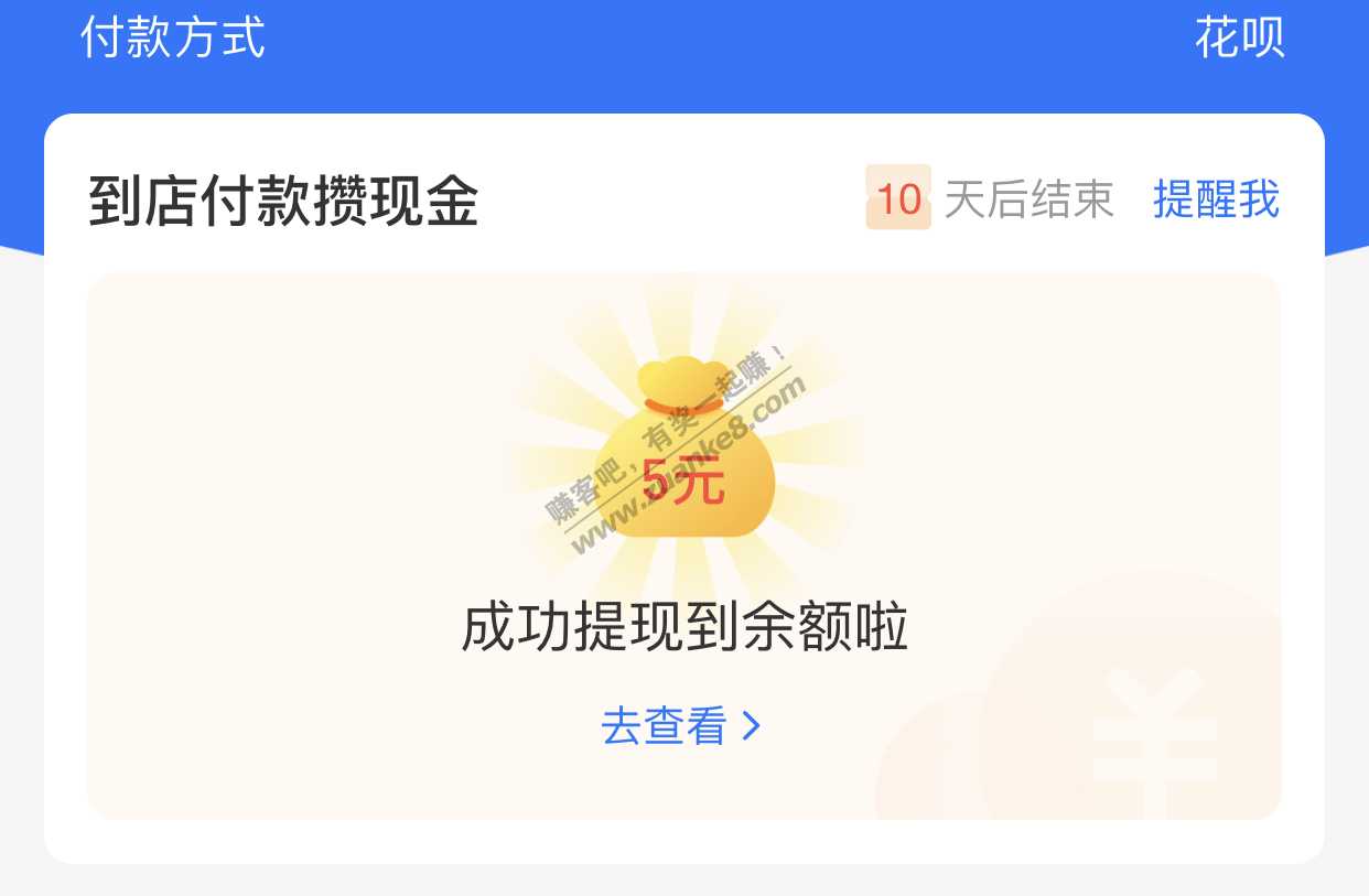 支付宝这什么活动啊