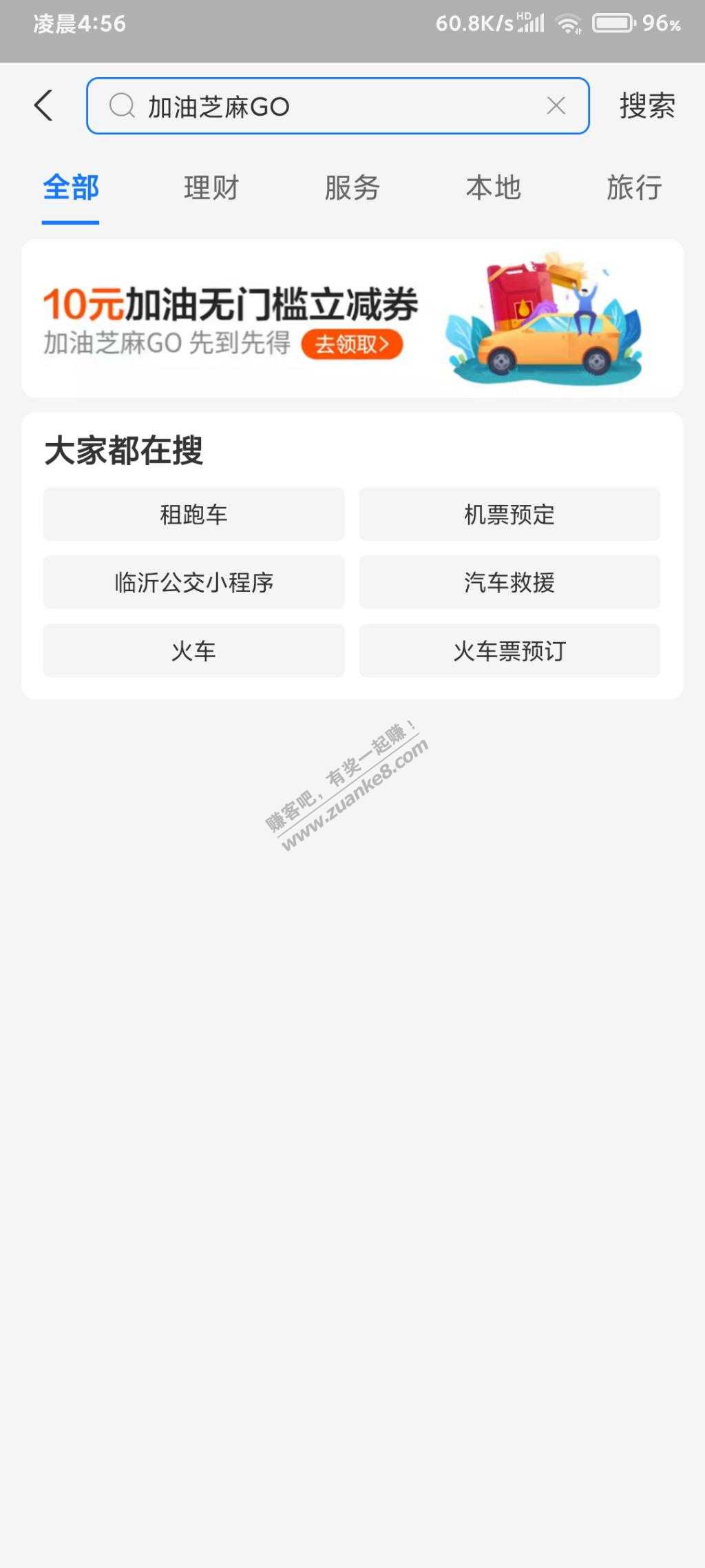 支付宝活动第二期别忘了领