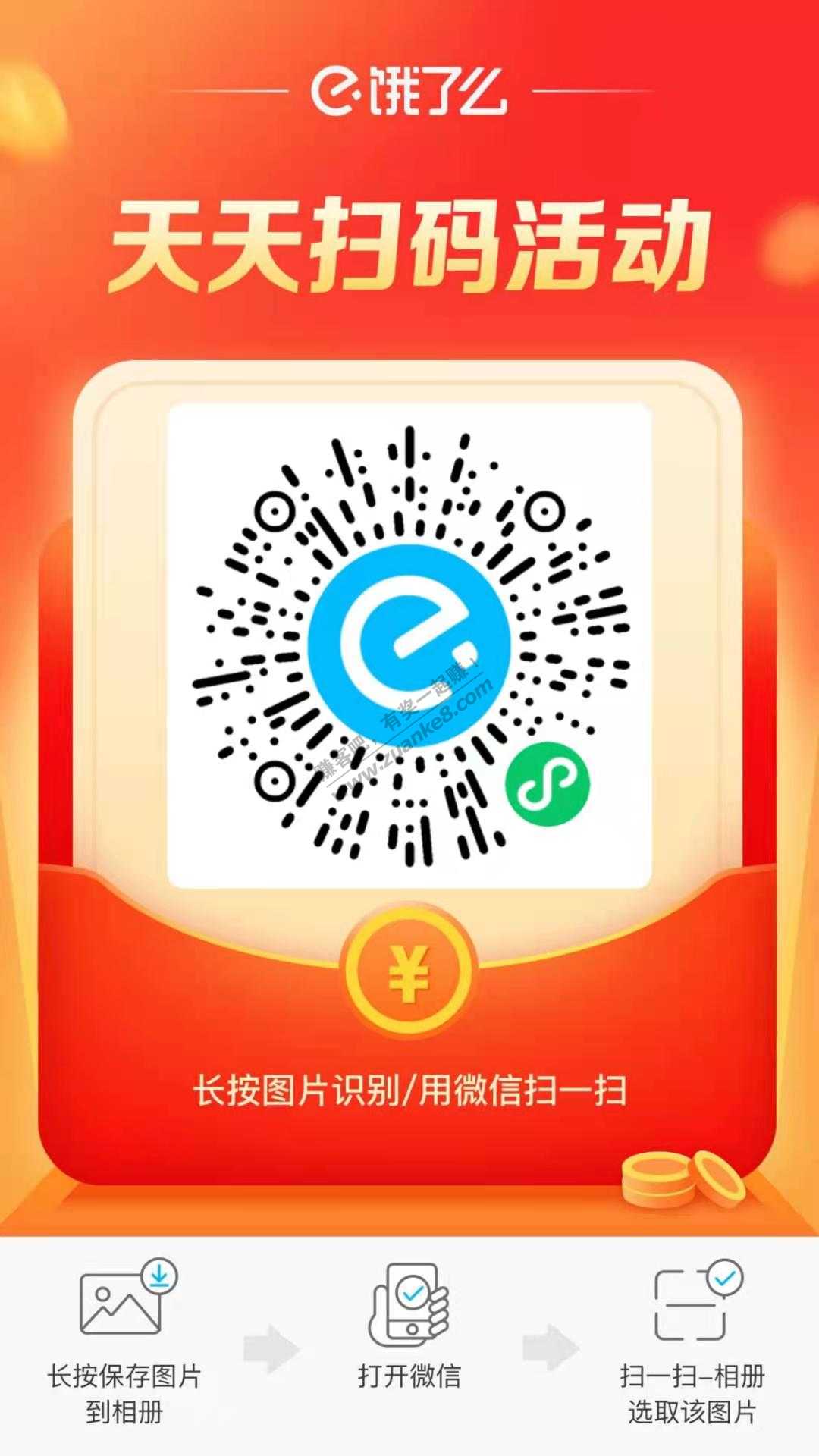 纯福利，支付宝红包，必中