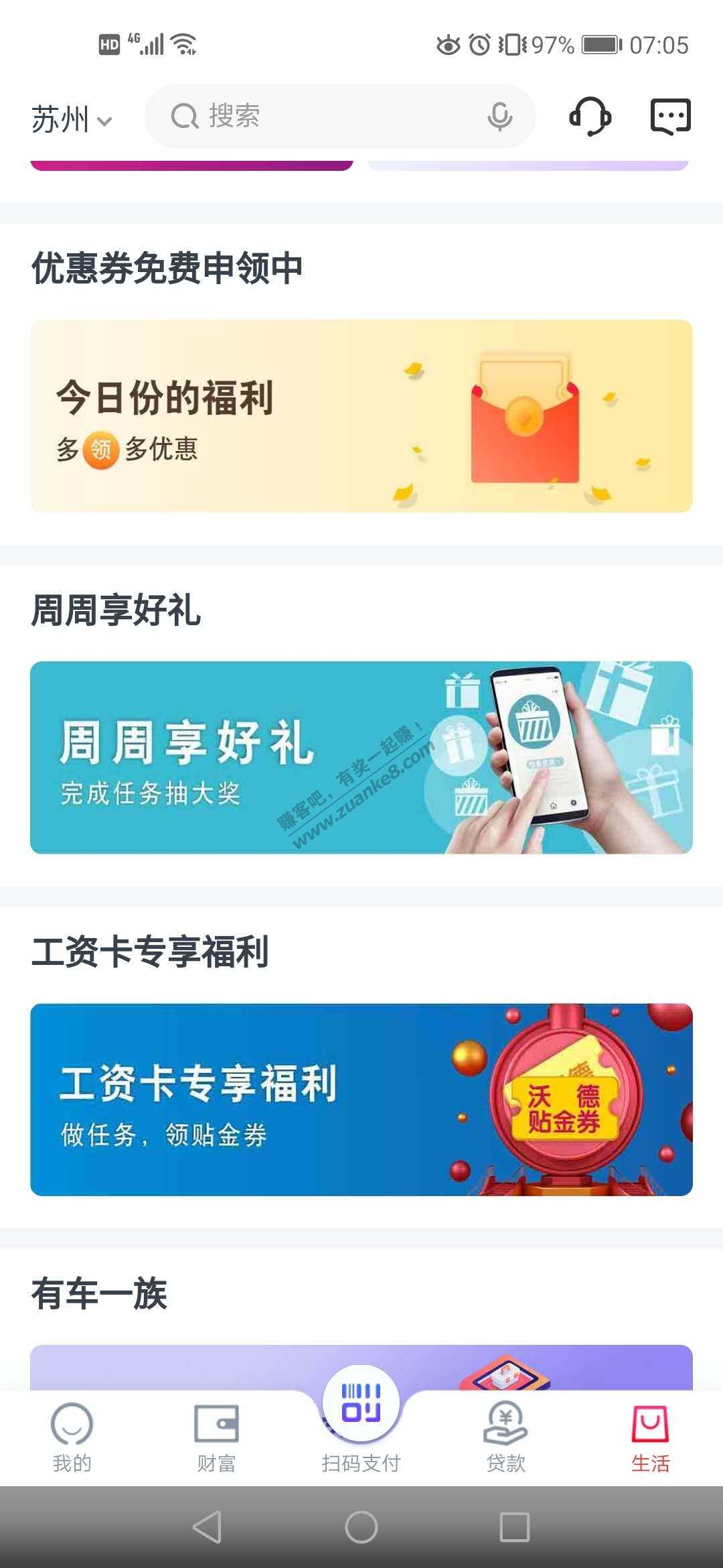 交通银行app，开过苏州二类卡的进