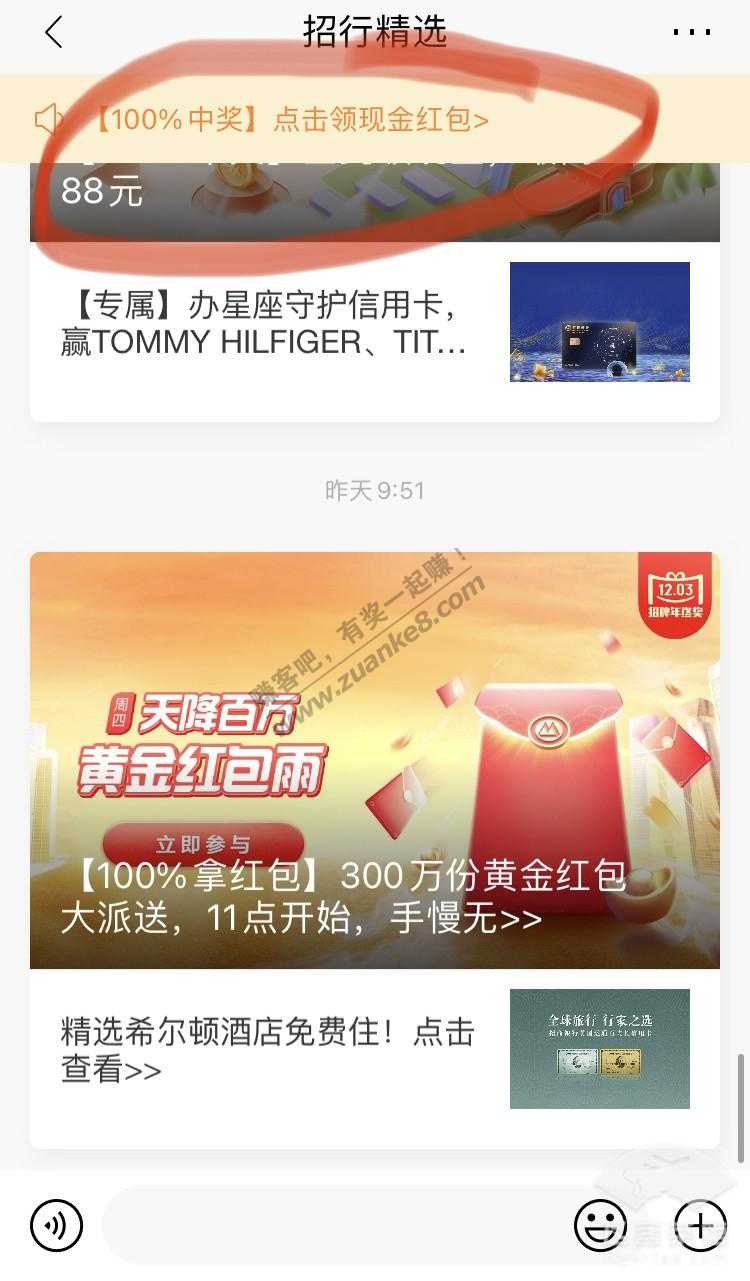 招商app小毛，保底4次最多6次