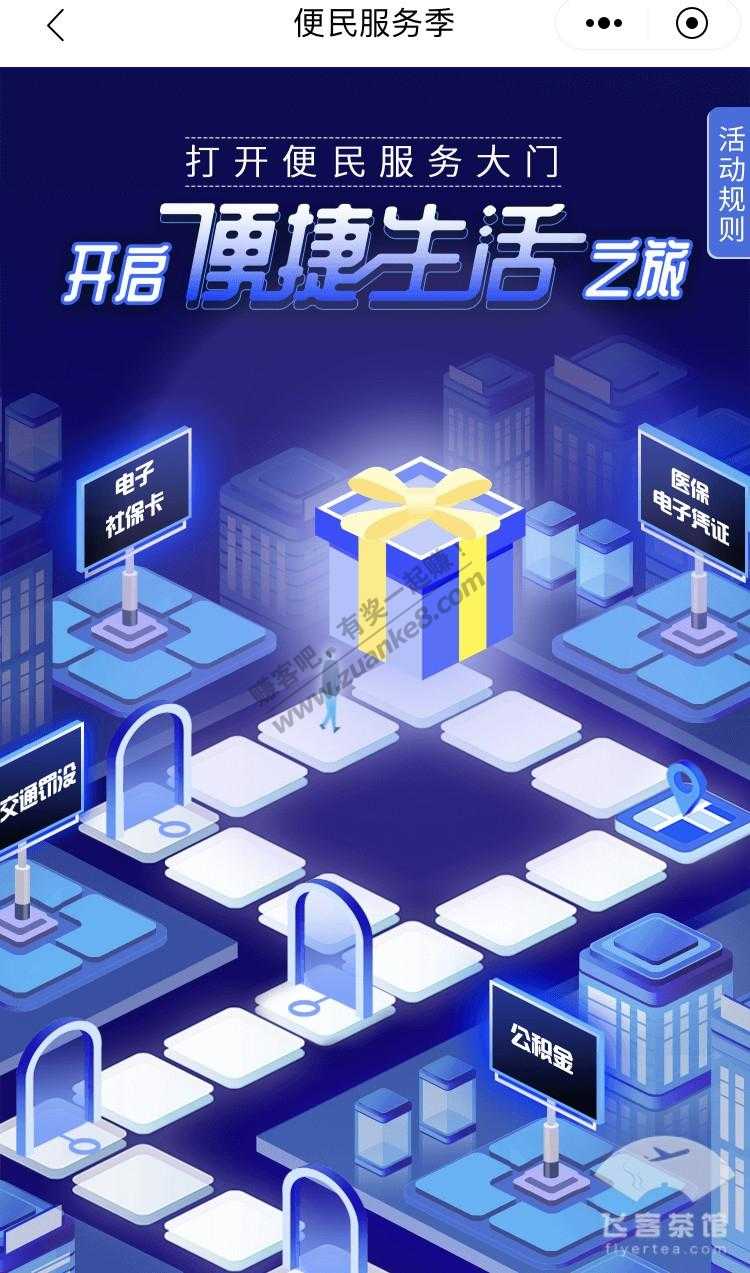 招商app小毛，保底4次最多6次