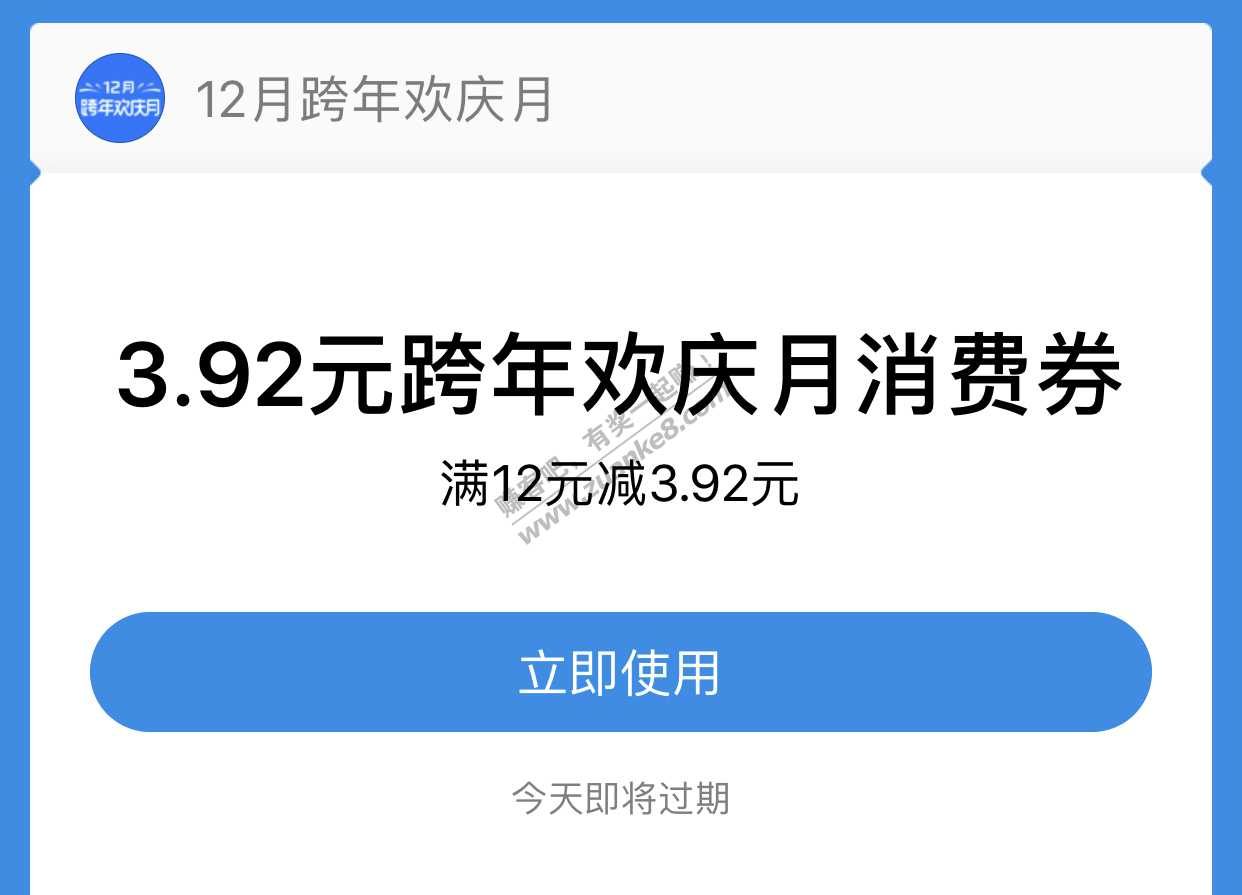支付宝消费券