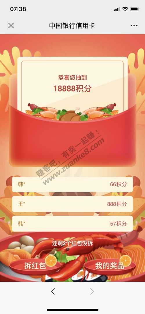 中行水了…一发…