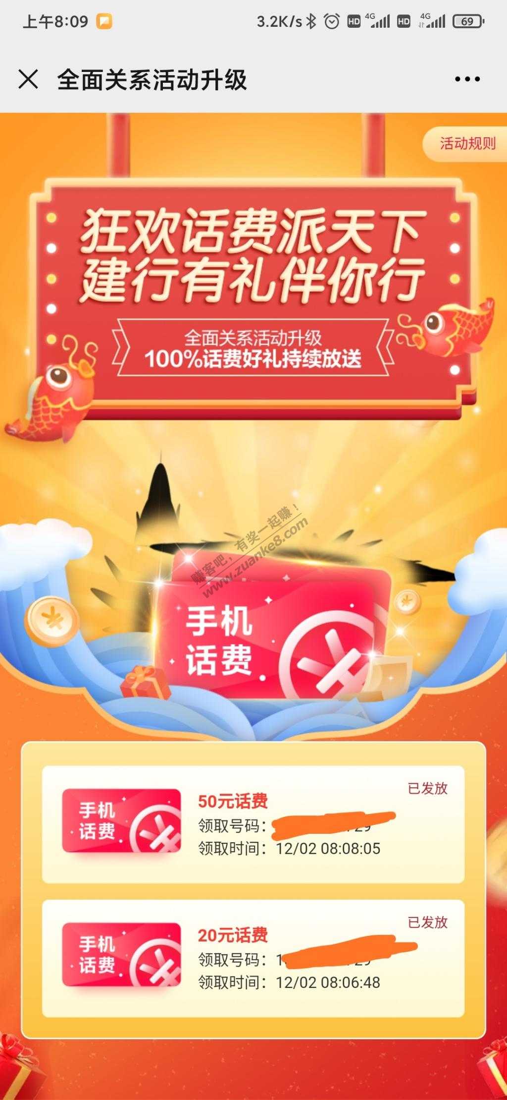 建行金融 话费 两个地方，限制深圳
