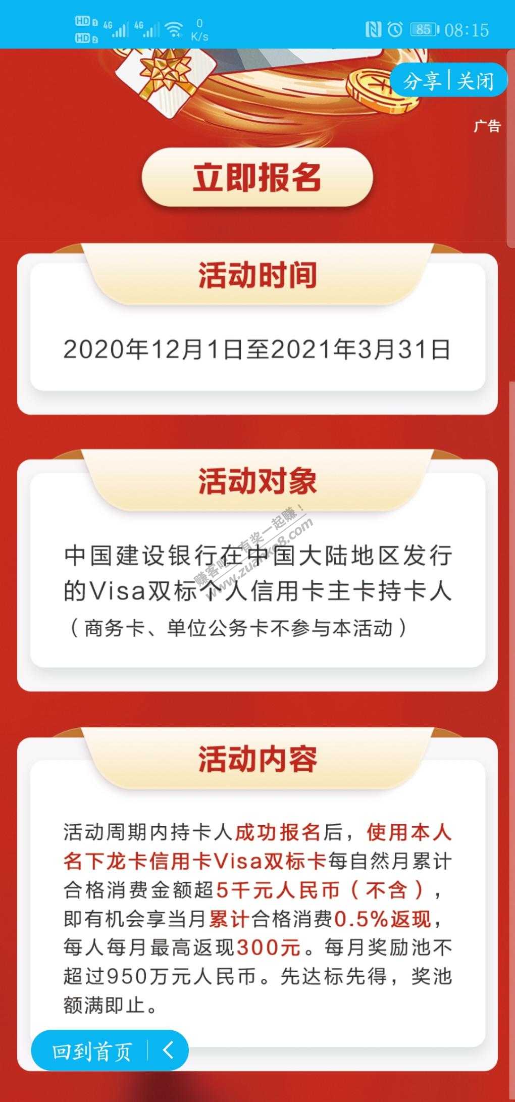 建行大毛，报名