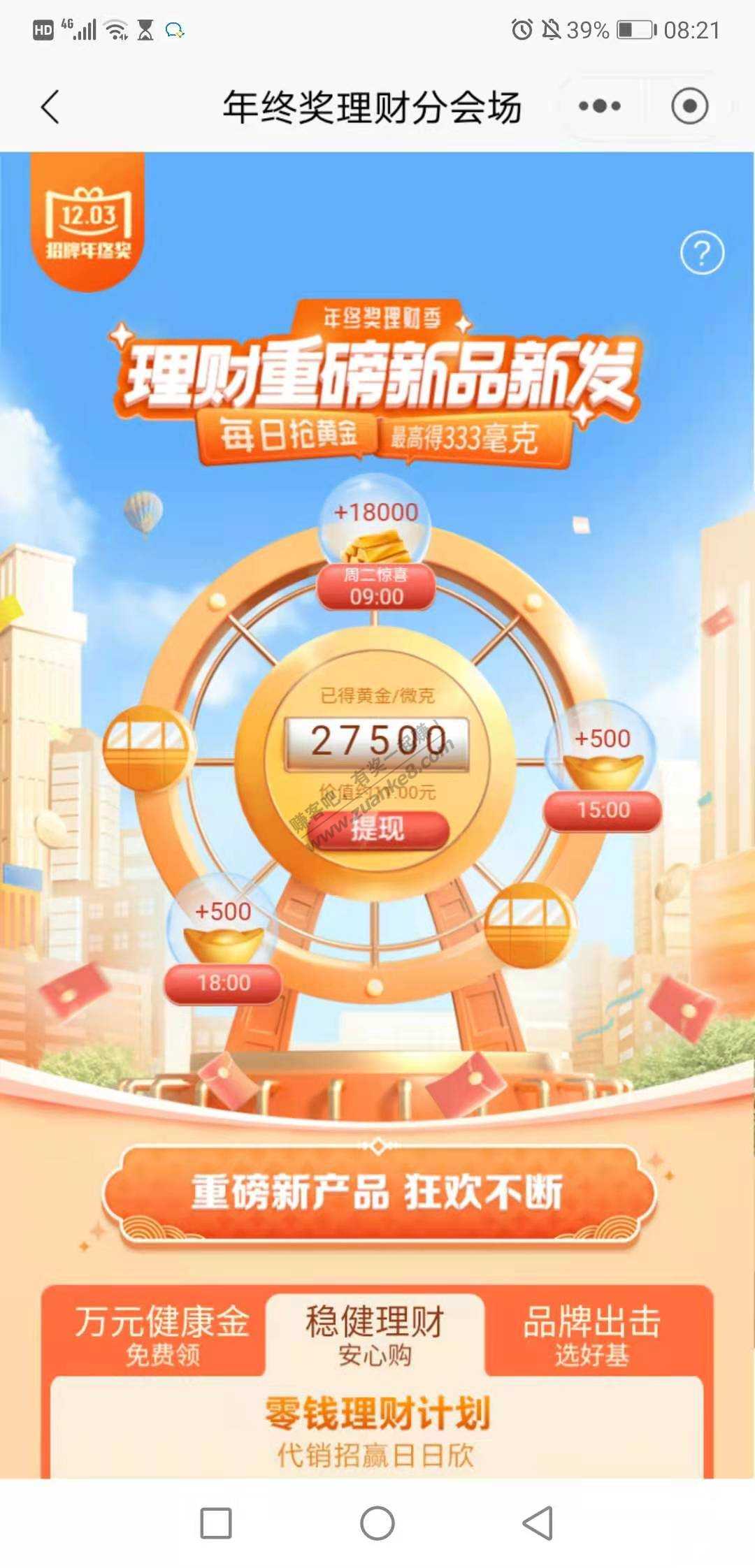 【招行6.9元毛】【9点准时开领】