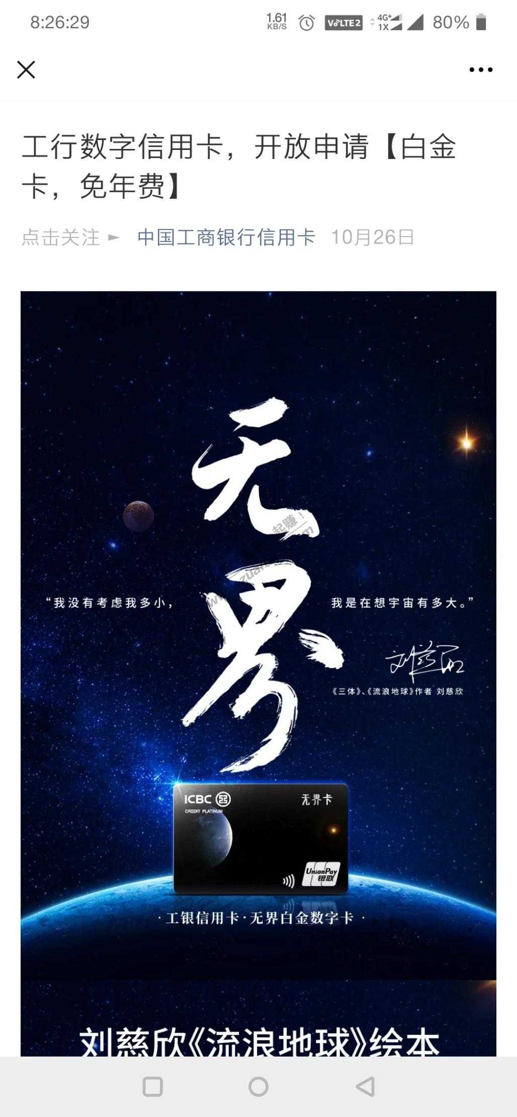 万年黑大妈行终于批卡刚刚通过，秒批，申请的是数字xing/用卡
