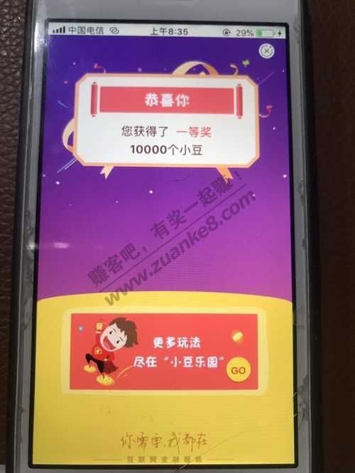农行 2w小豆