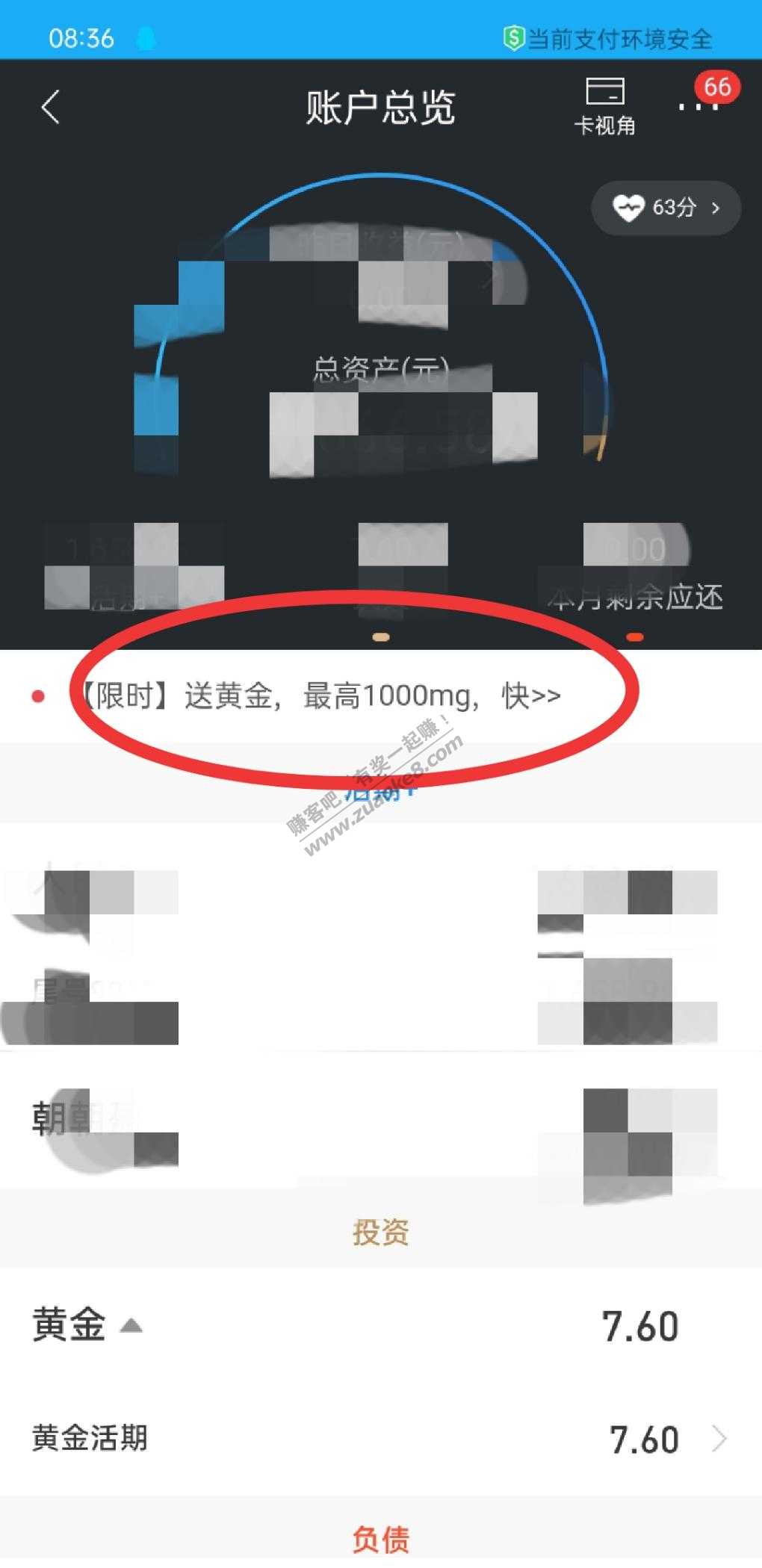 招商抽奖送黄金，没有参加的上了