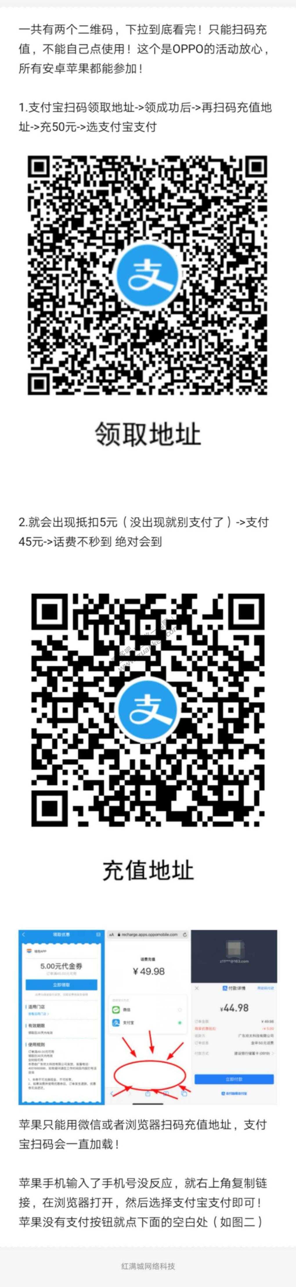 zfb45充50话费，三网随意