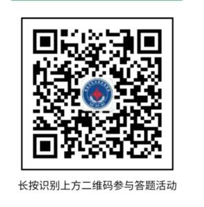 答题领红包