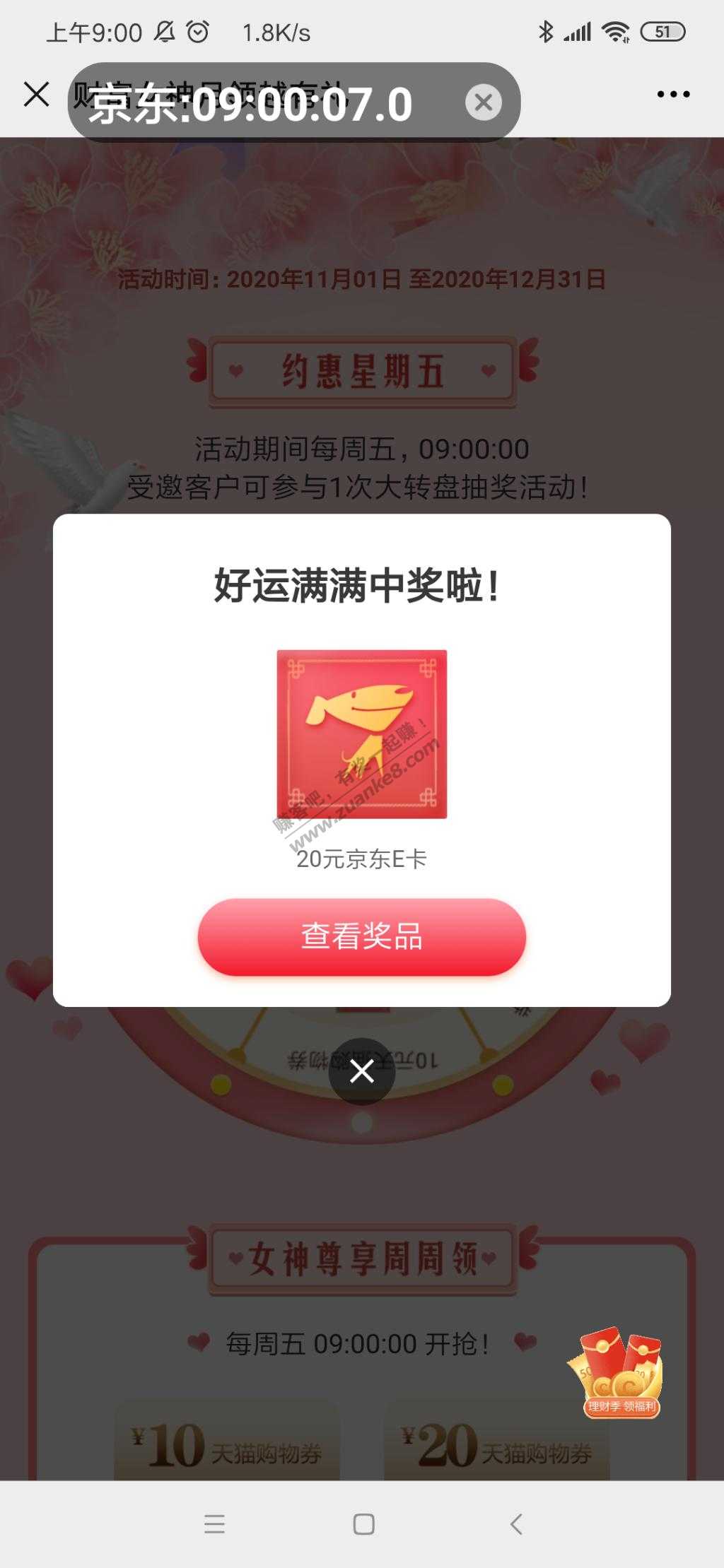 速度，建行