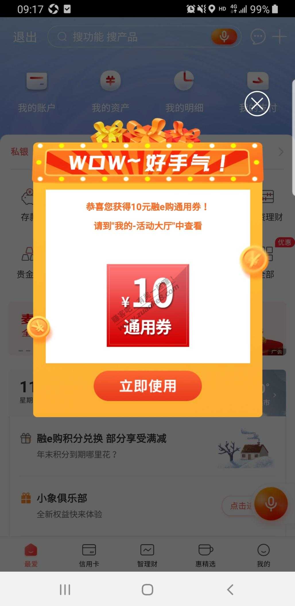 工行10通用