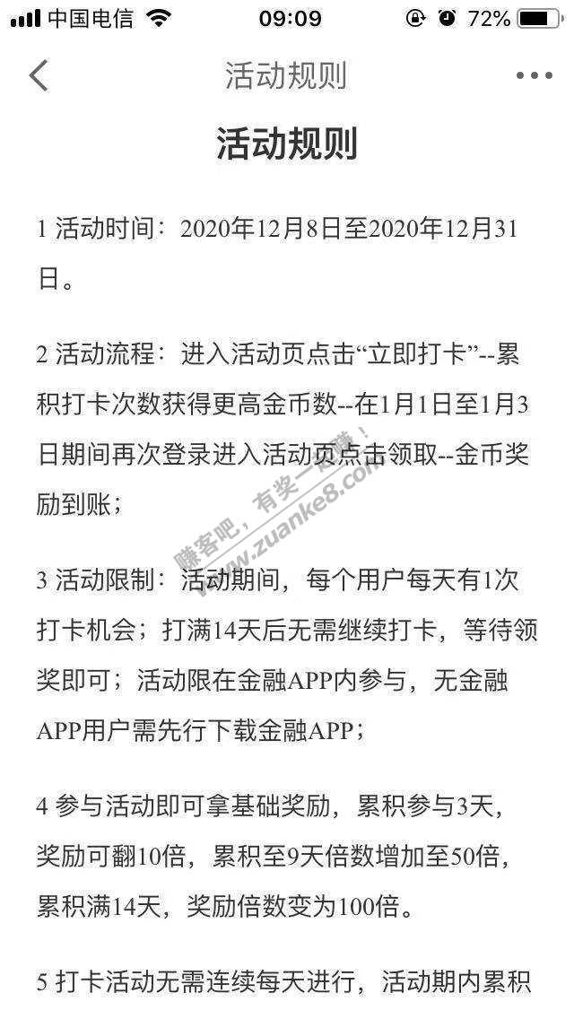 【首发】▁▂▃▄京东京融打卡领100倍金币