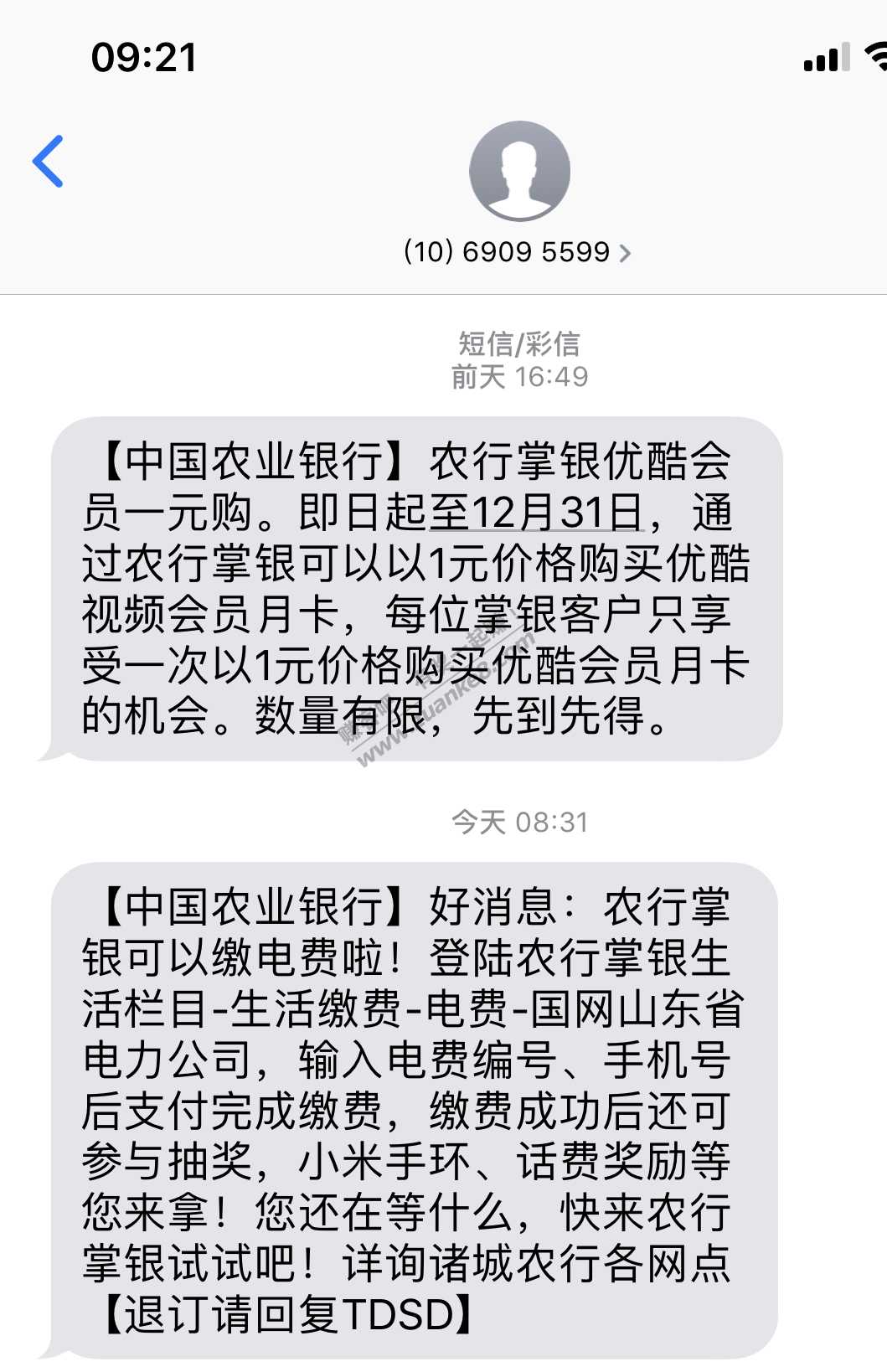 农行缴费抽奖