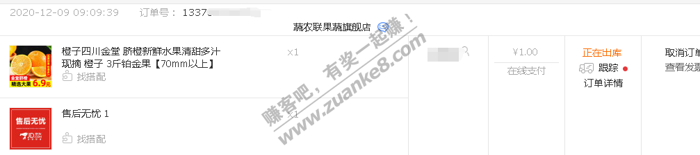橙子好价，3斤橙子1元，京东极速版，不需要9.9-5