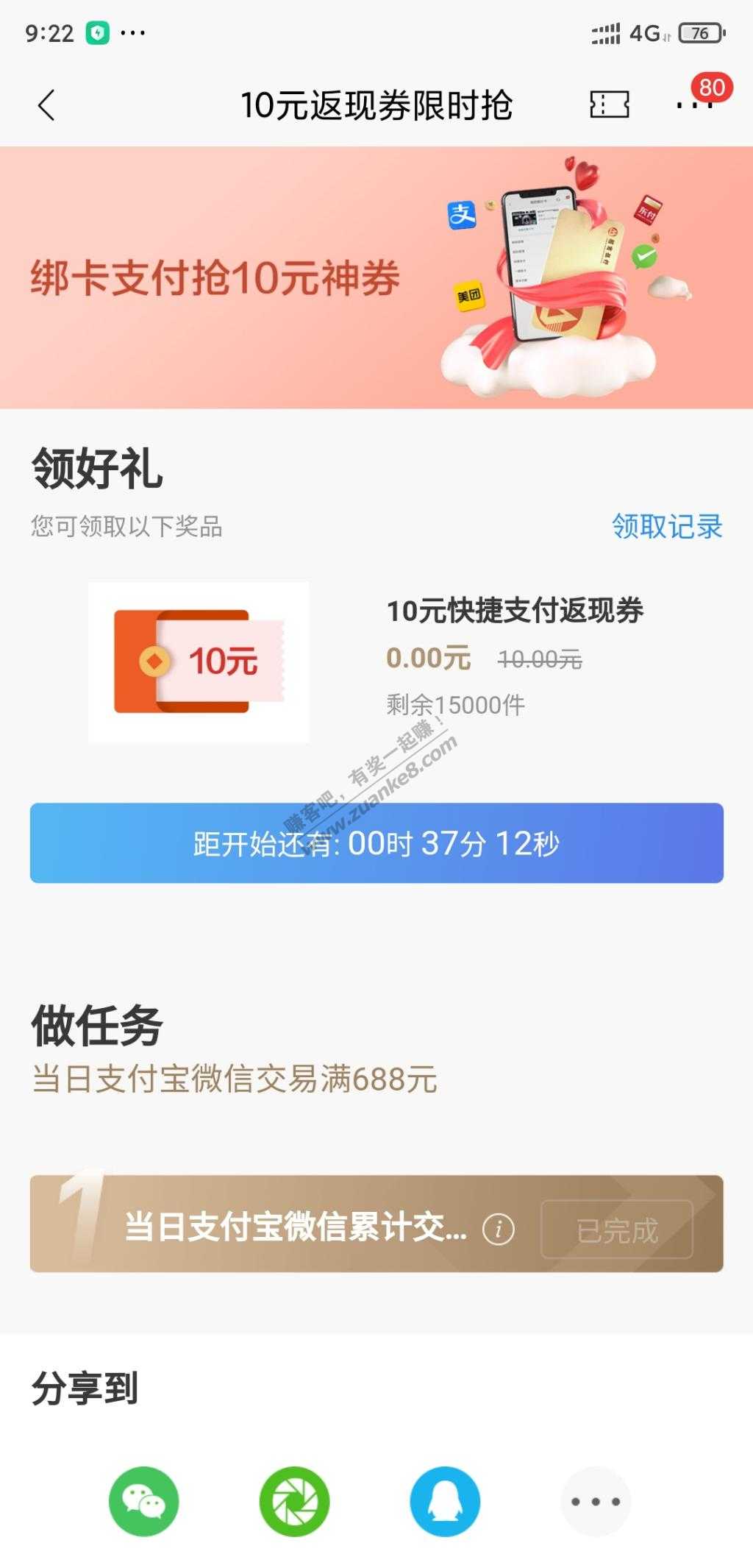 招商app 10点3个活动