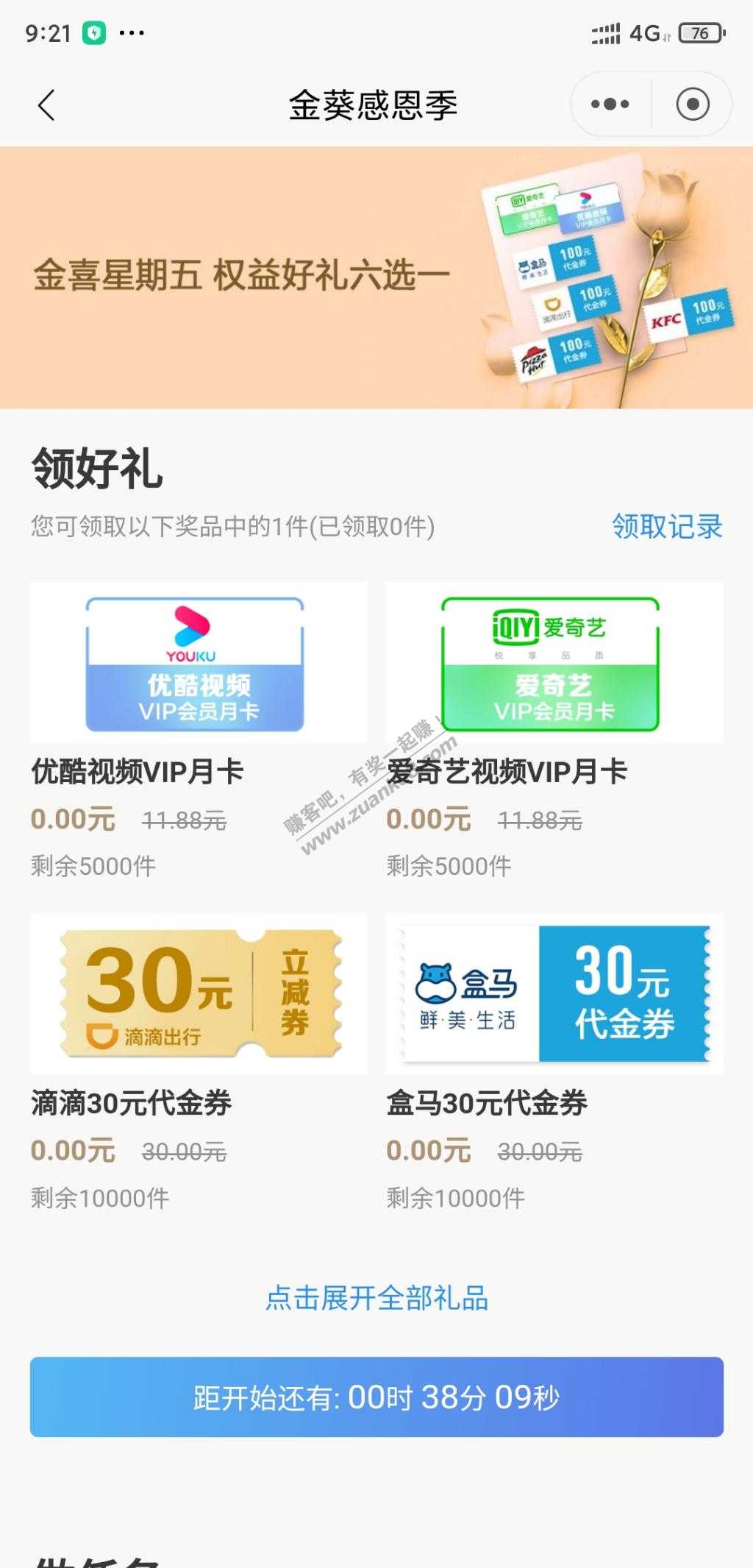 招商app 10点3个活动