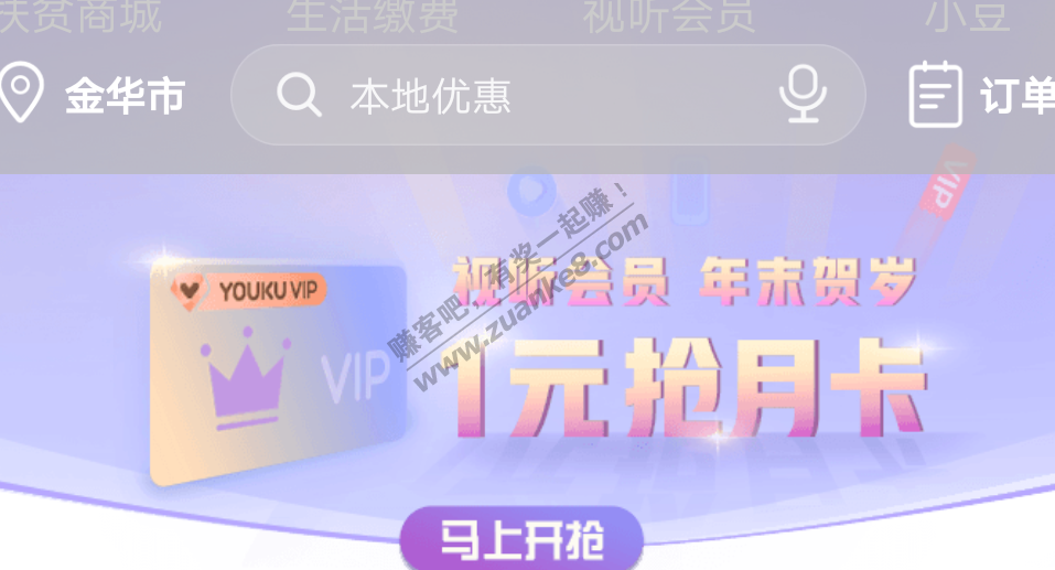 5.5元毛，1元优酷月卡直充