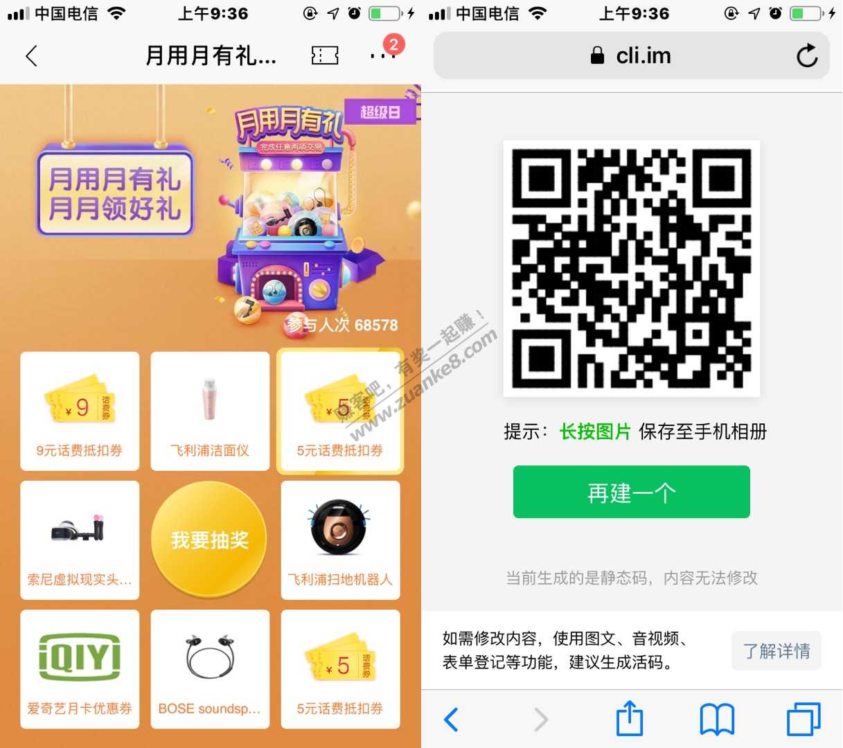 【招商银行】 越用越有礼 最低5元话费