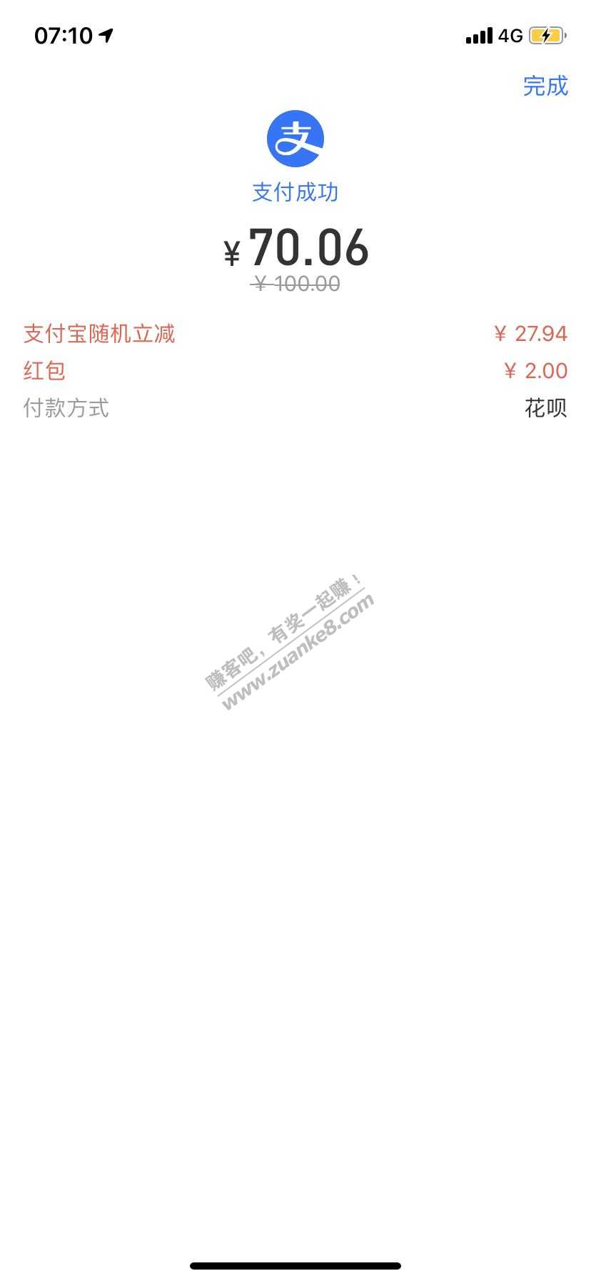 支付宝充值油卡优惠，