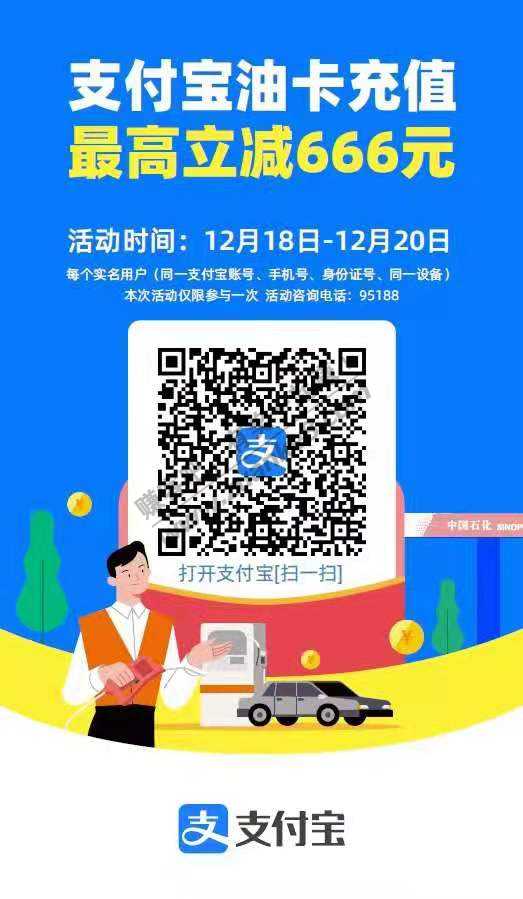 zfb油卡充值随机减