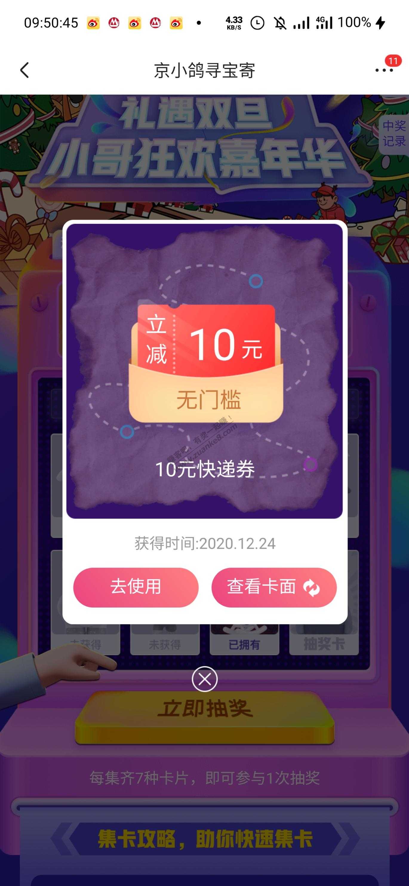 京东快递优惠