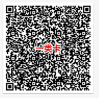 11点 招行 生活缴费10