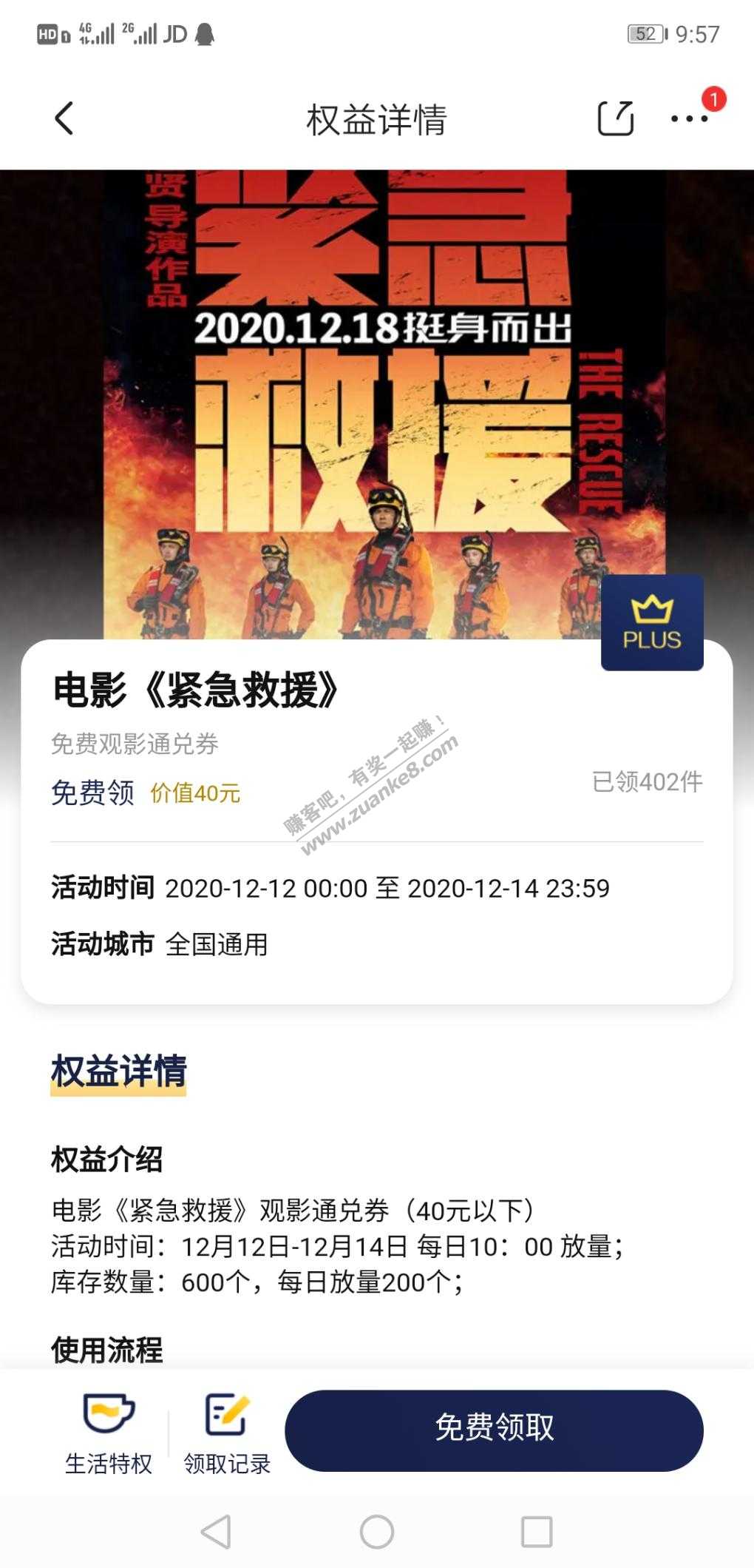 京东