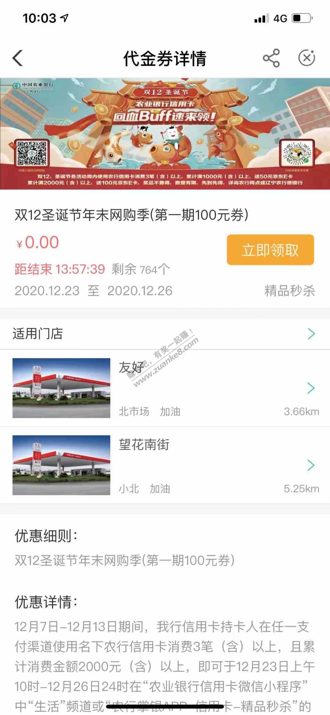 农行xing/用卡 辽宁省分行 活动满额奖e卡