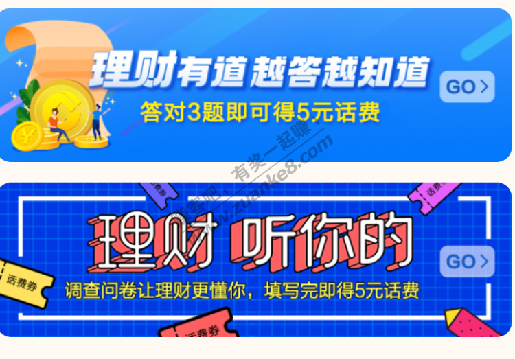建行大水，加起来十元话费，500份，一分钟了还有三百多份没人领啊我靠