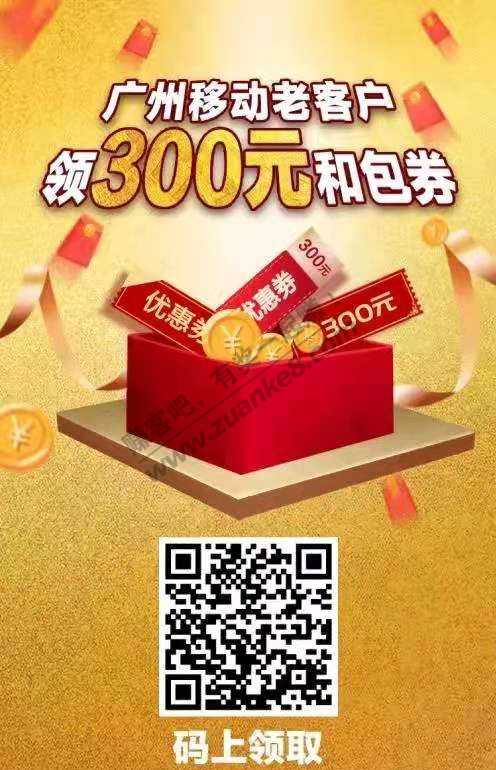 广州移动38以上套餐大毛