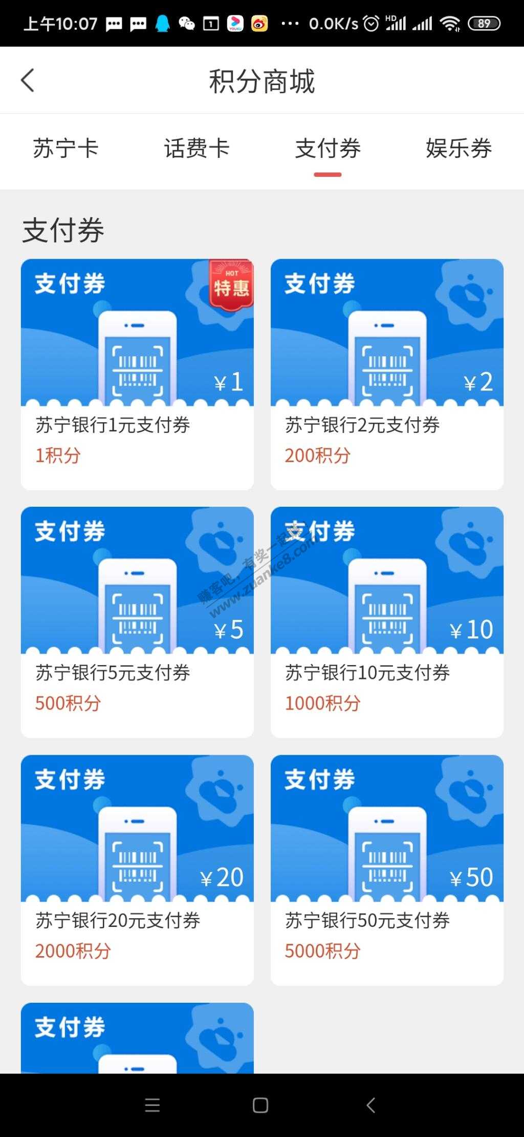 苏宁金融苏宁银行小毛