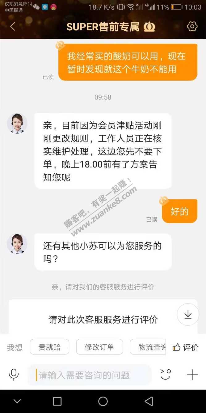 苏宁无敌券