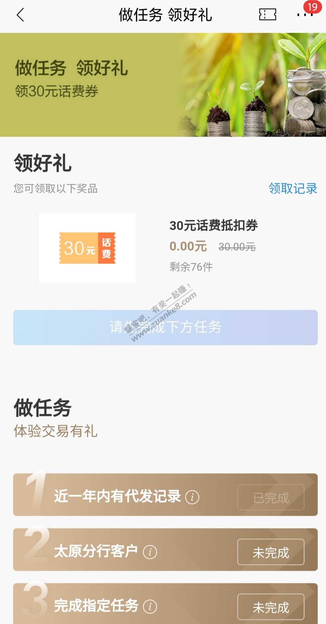 招行太原  大毛