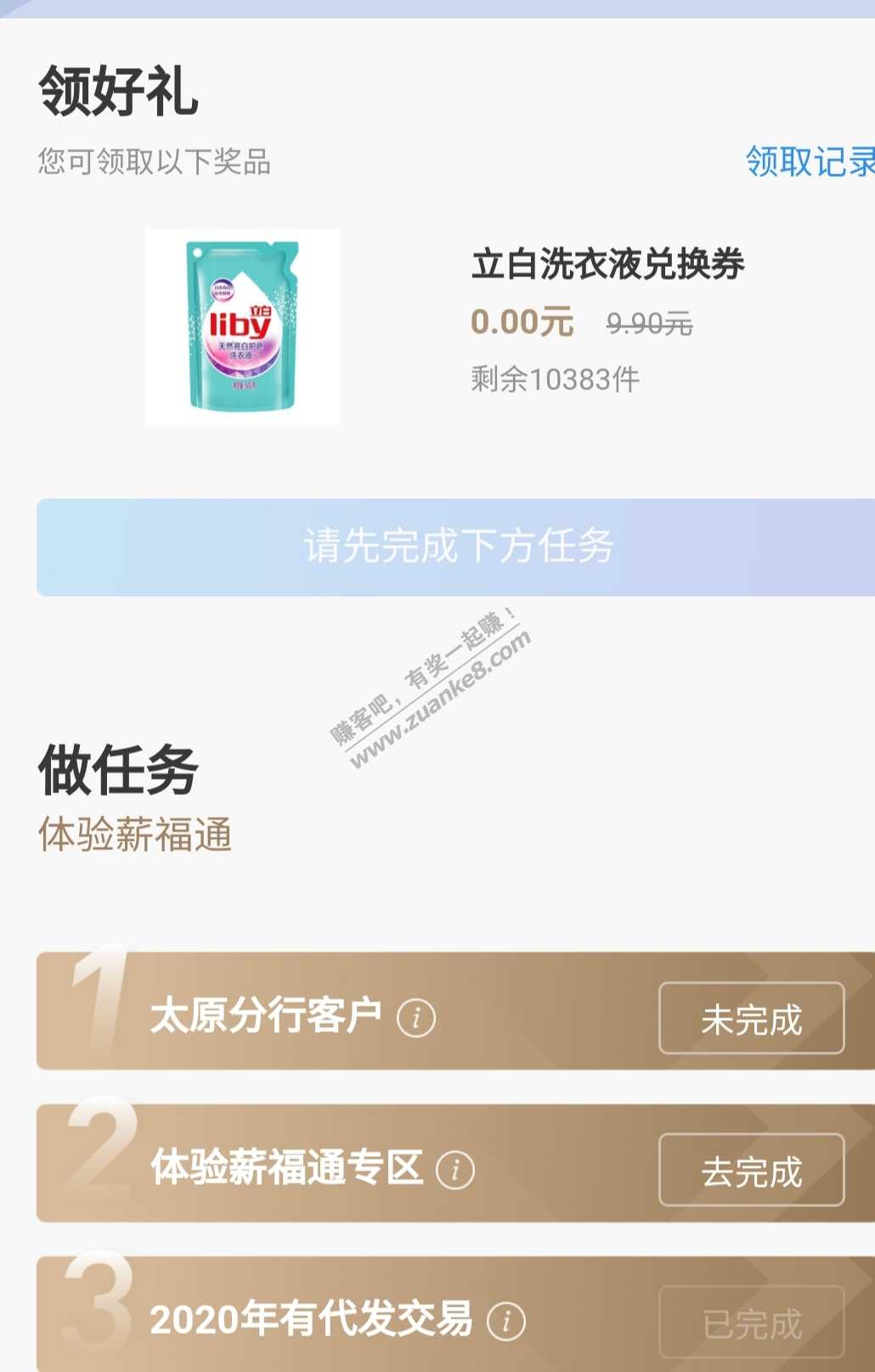 招行太原  大毛