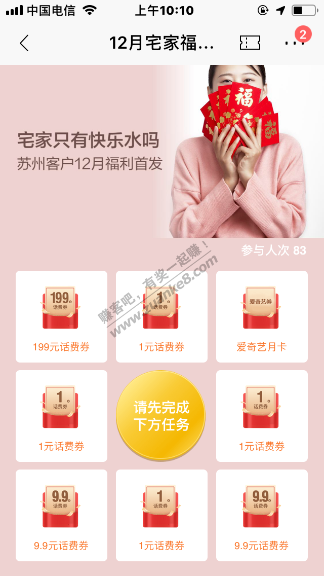 招商开卡地抽奖，苏州，无锡，南通。淮安。宿迁