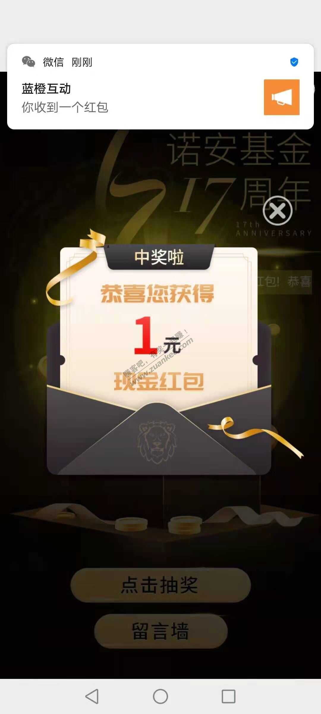 微信红包