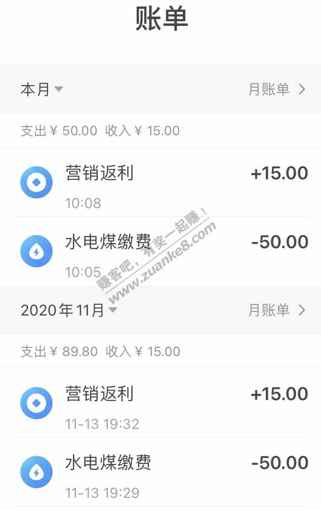 翼支付农行缴费50返15又有了