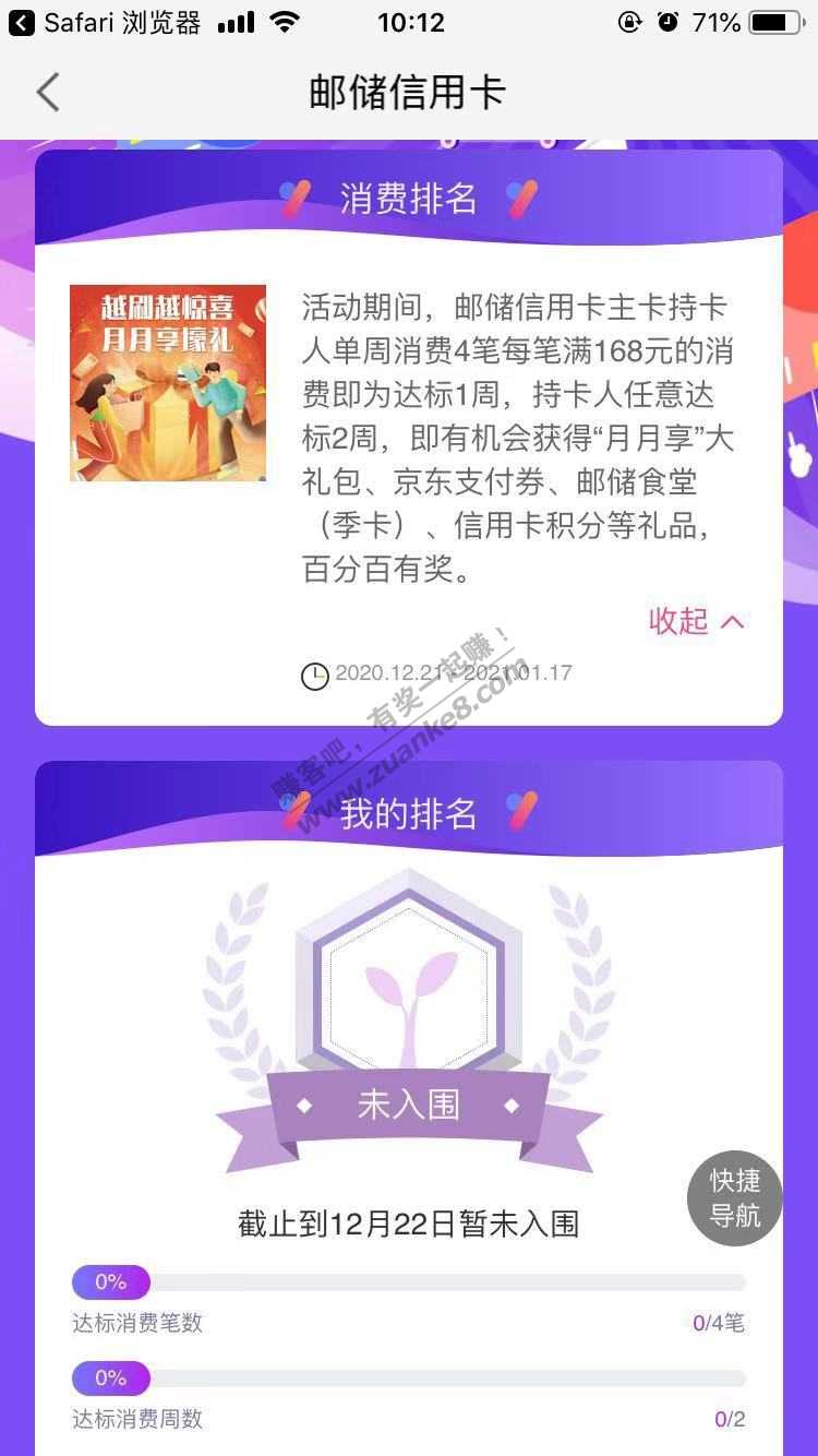 邮储xyk活动
