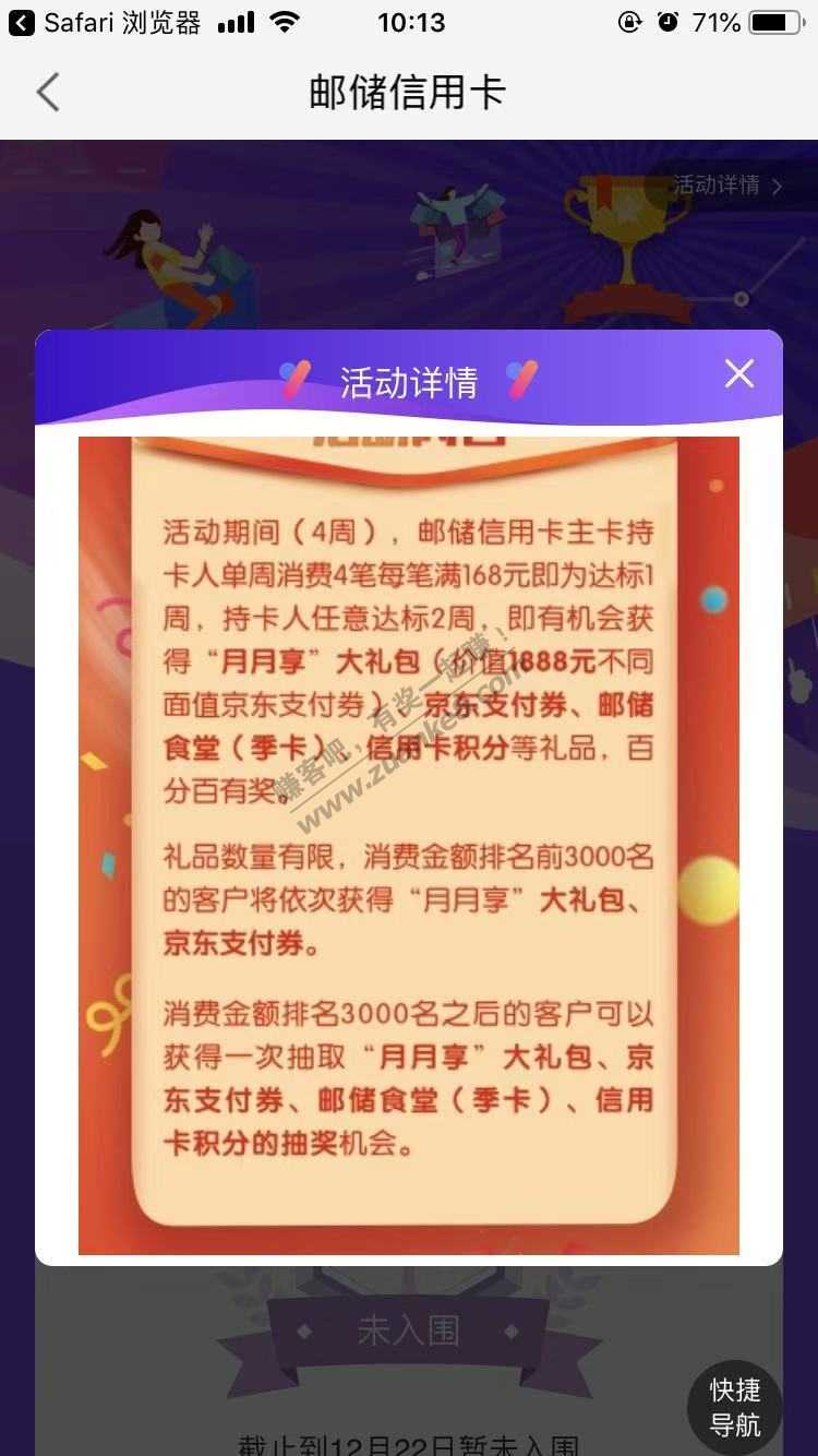 邮储xyk活动