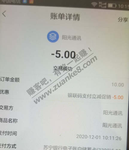 苏宁银联码5元毛