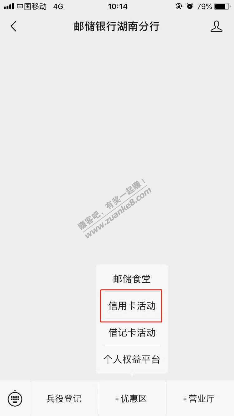湖南邮储xyk × 中石油 200-30