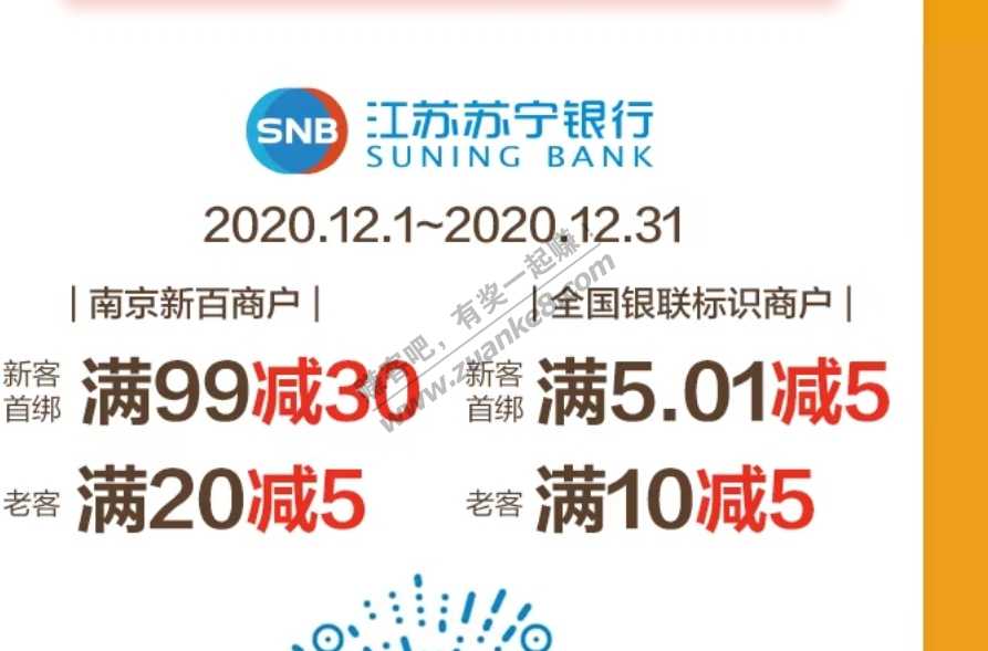苏宁银联码5元毛