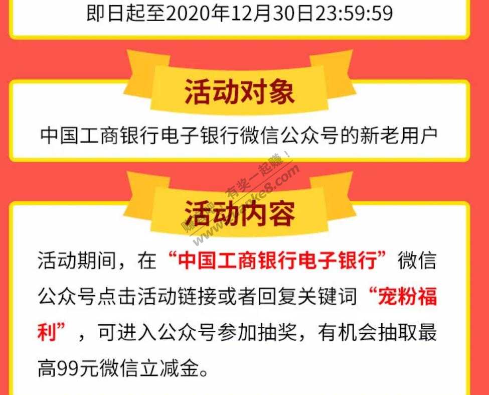 工行vx立减金