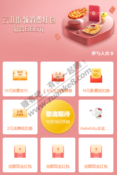11点招商新抽奖预告