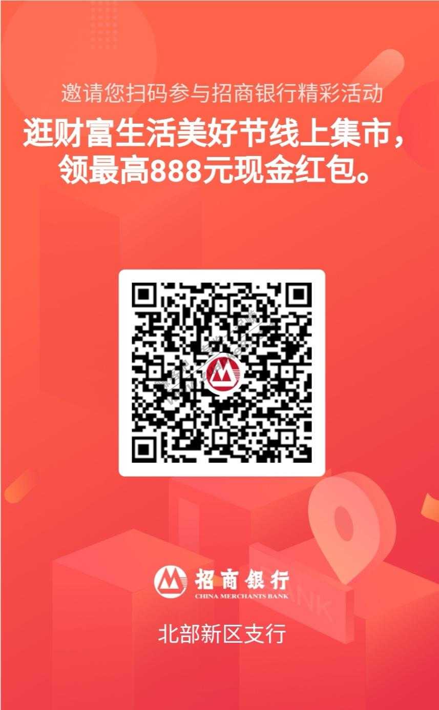 招行抽奖