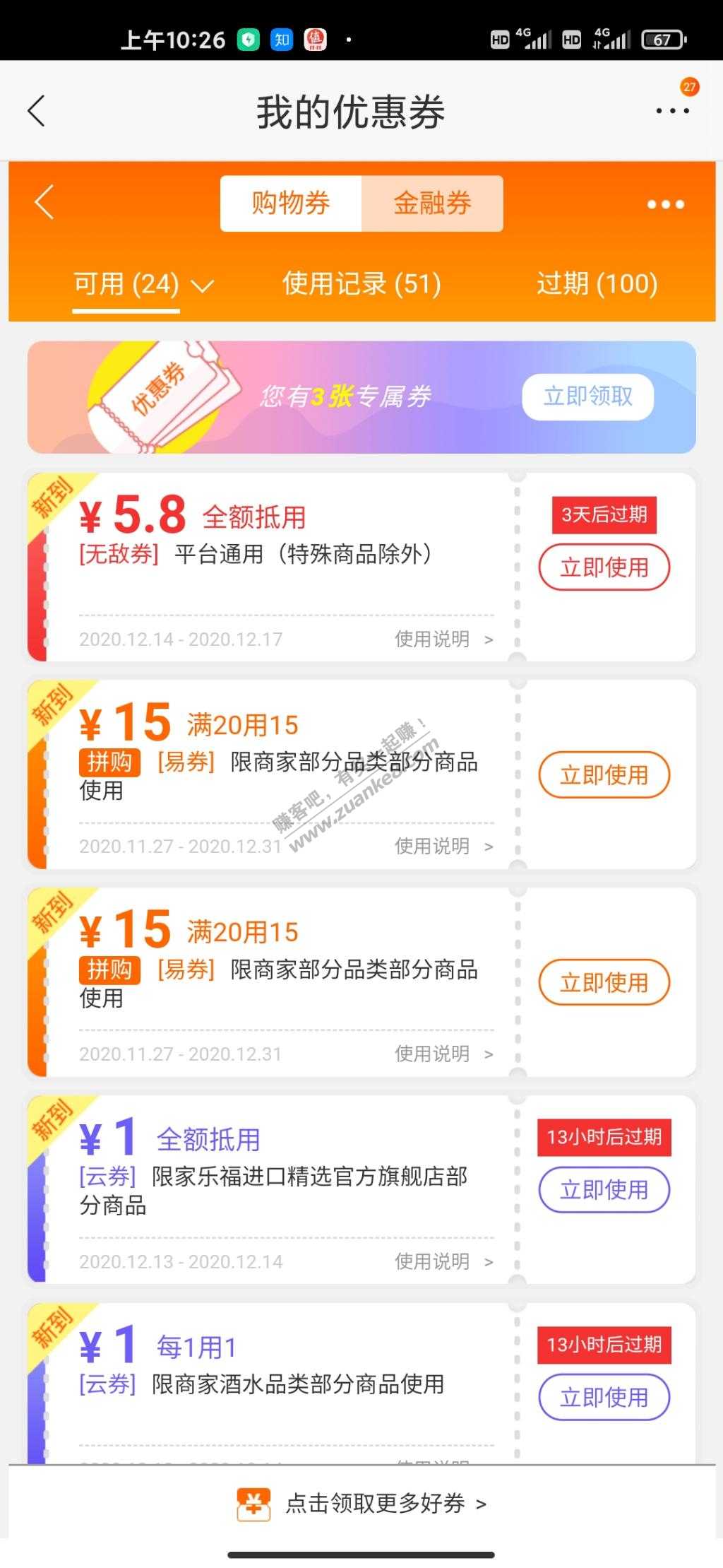 苏宁5.8红包，大水