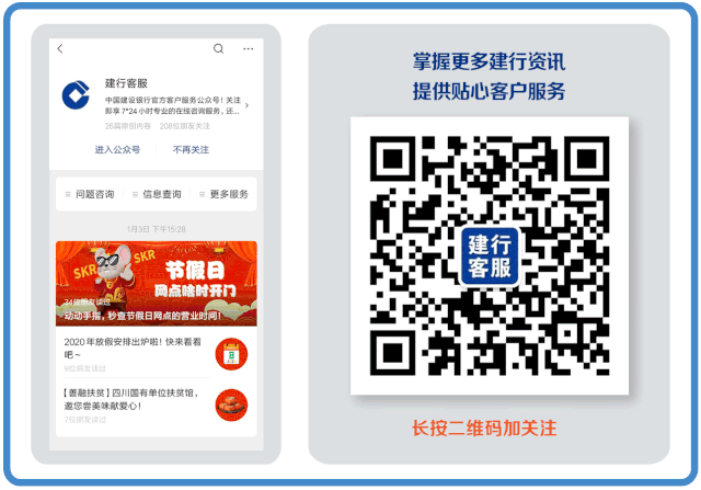 建行报名抽奖活动